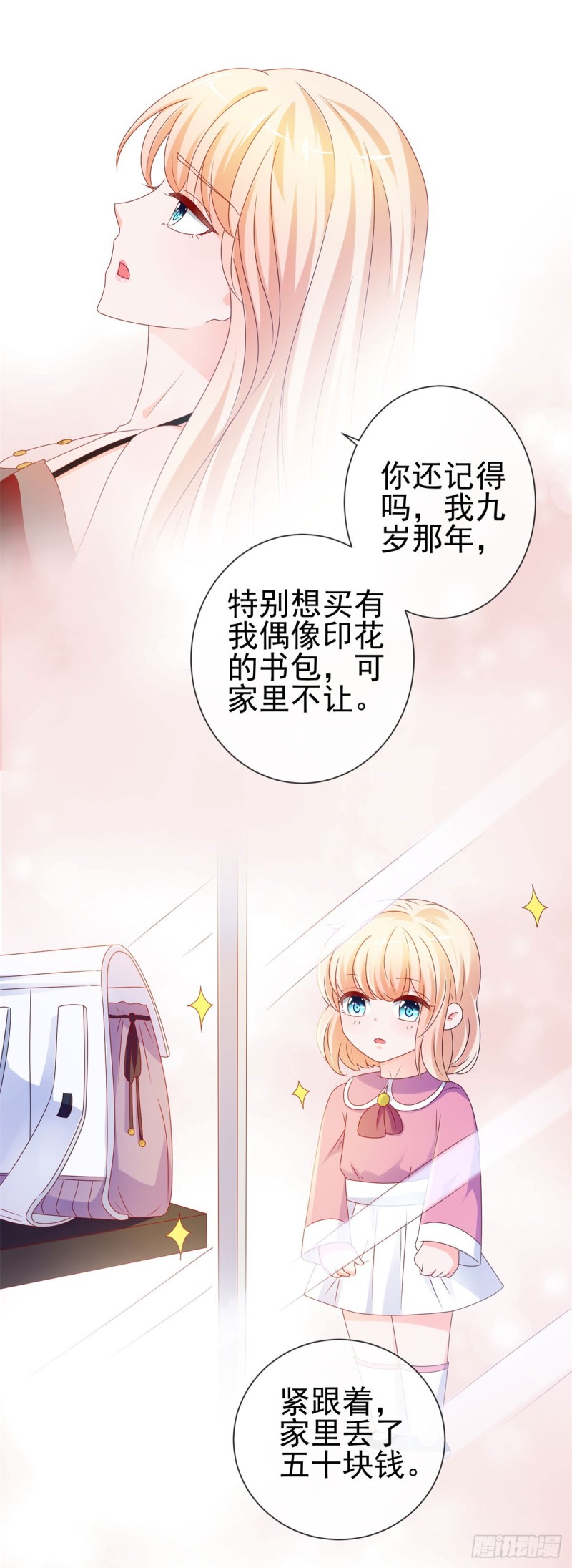 第91话 旧情复燃？15