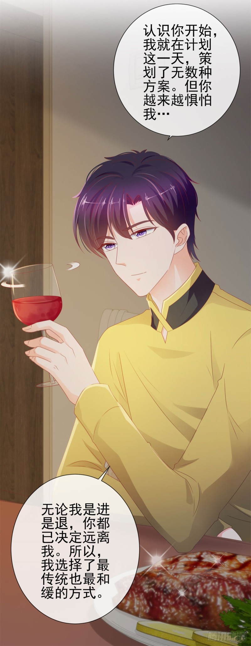 第103话 都怪老师太可爱3