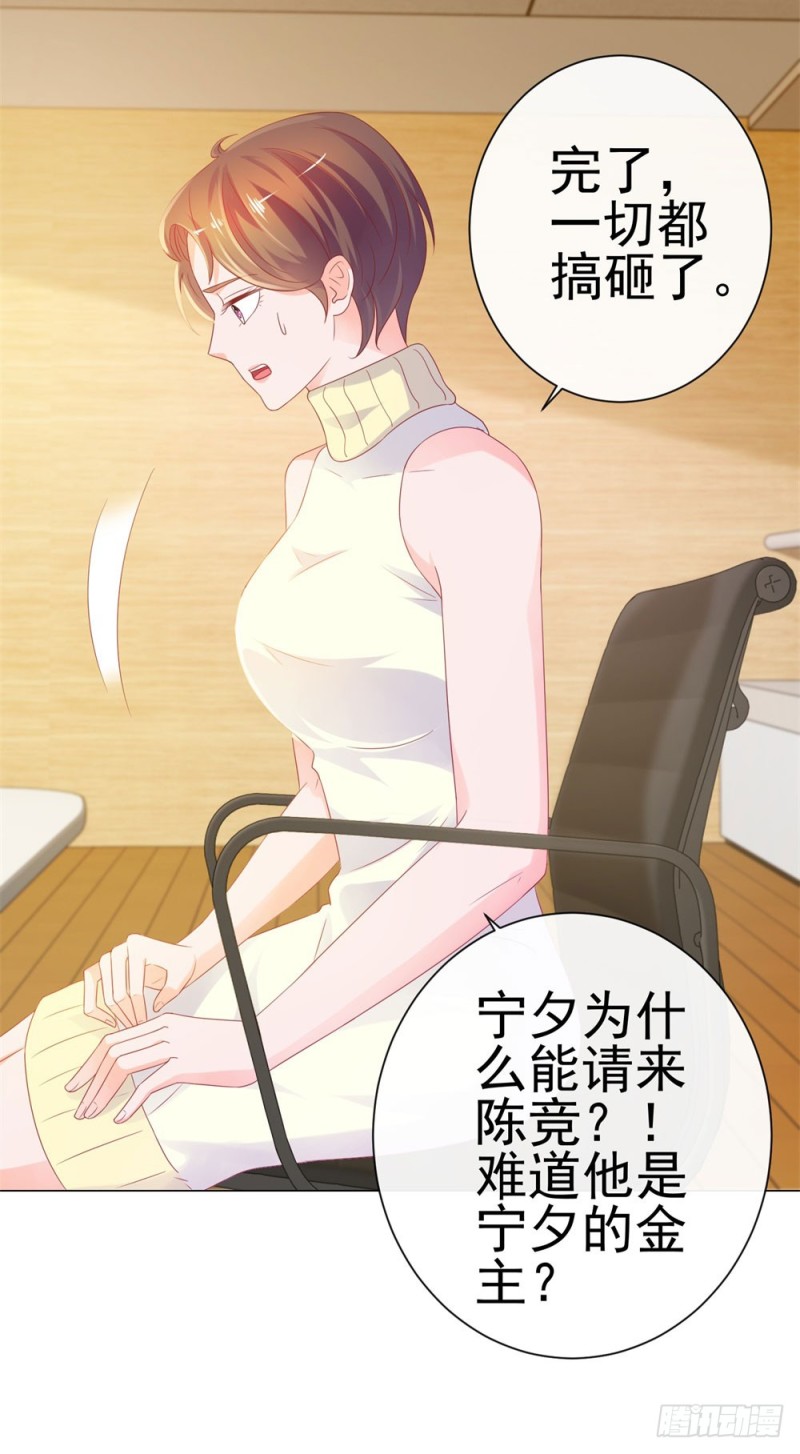 第77话 封杀我？试试看！32