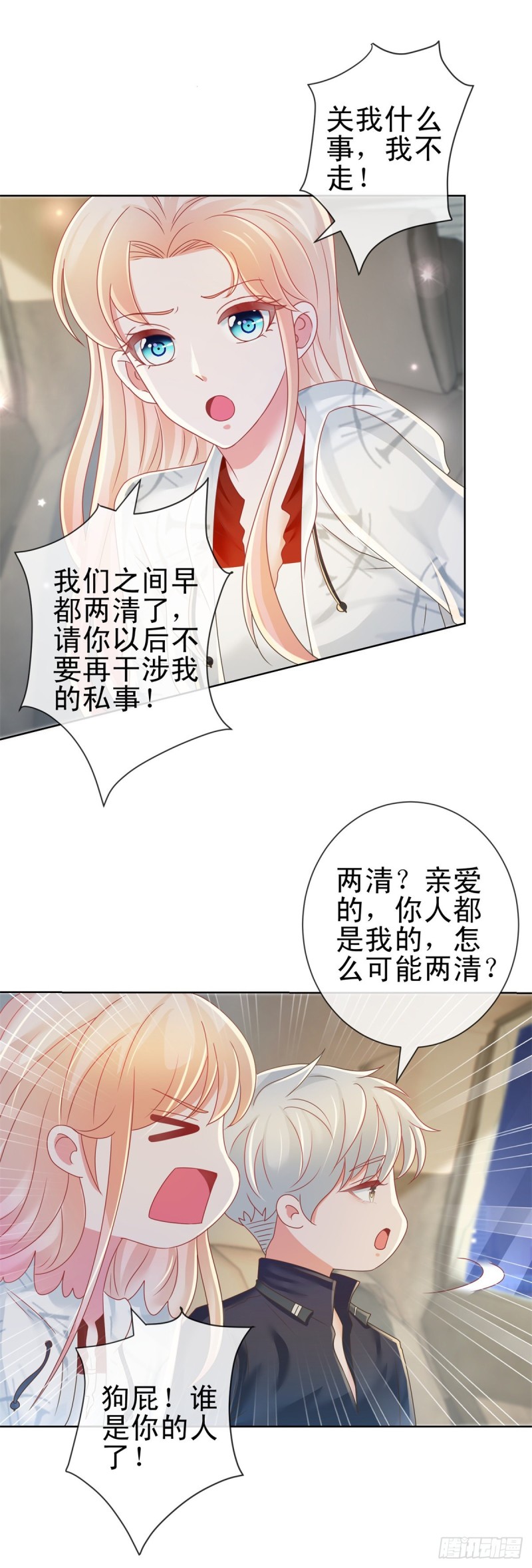 第184话 亲爱的，你想我吗？14