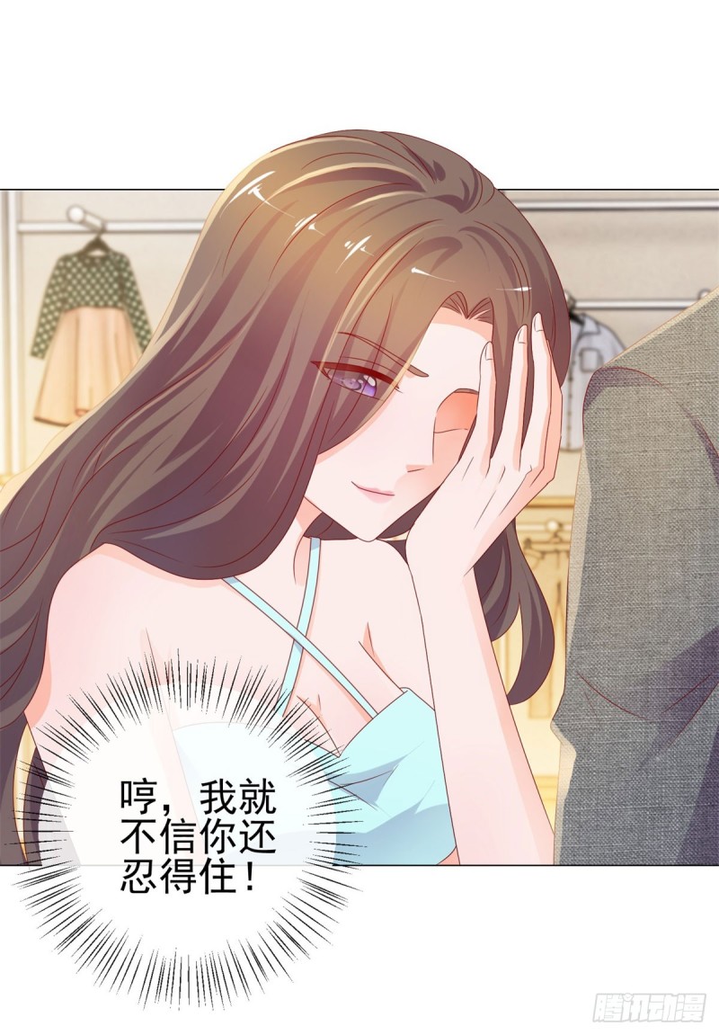 第94话 年轻的时候，谁不眼瞎18