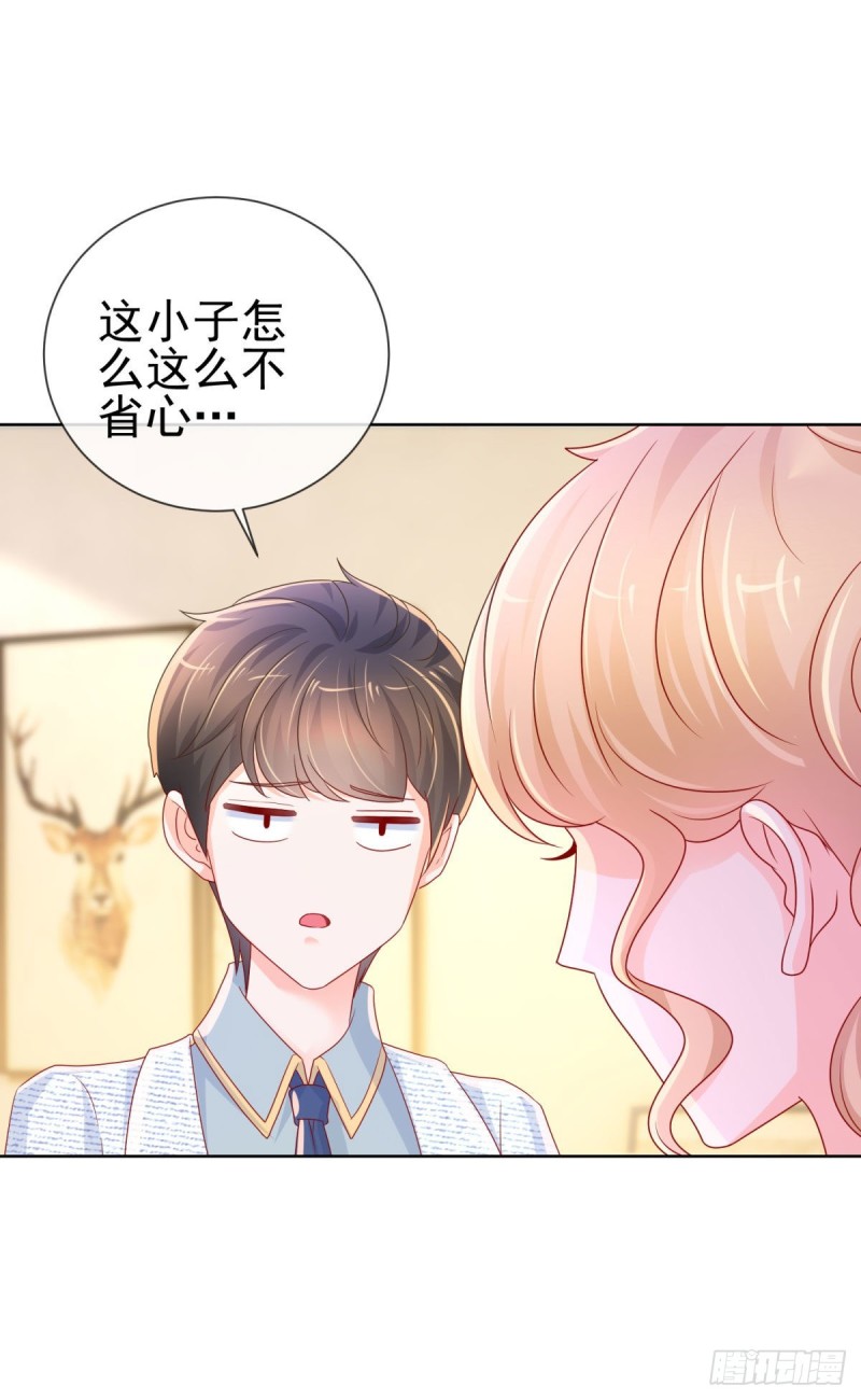 第242话 想见我时我就出现22