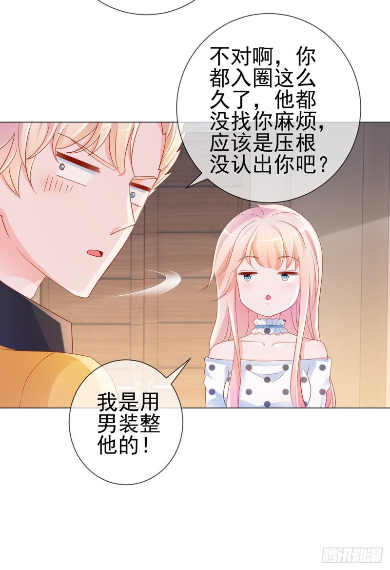 第304话 真假千金谁更怕14