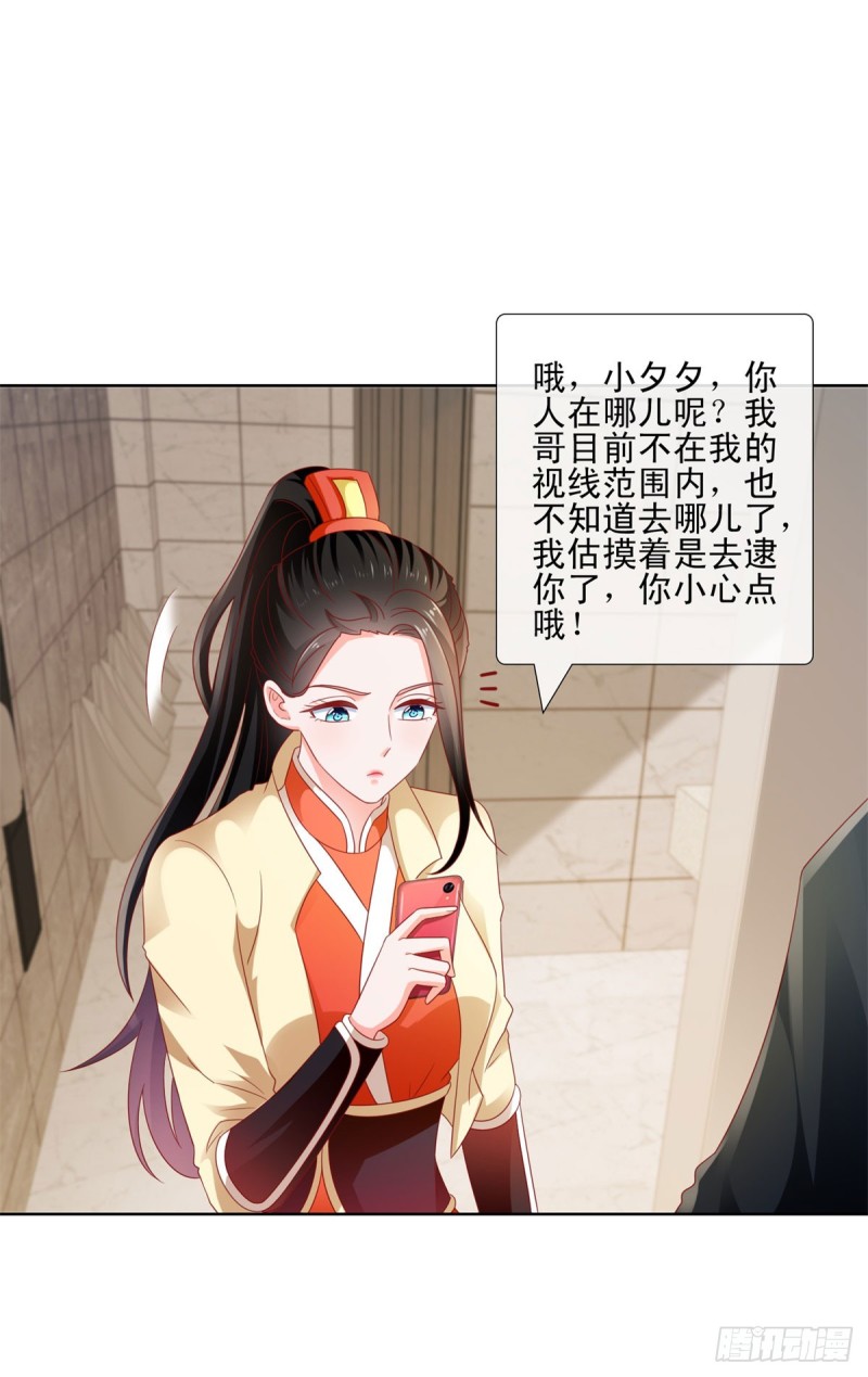 第111话 陆霆骁，你冷静一点32