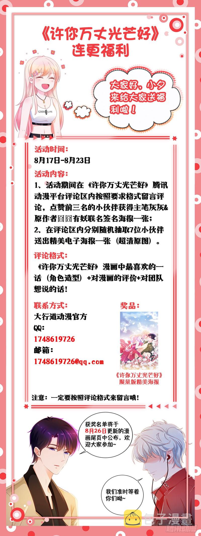 第159话 我的宝贝们32