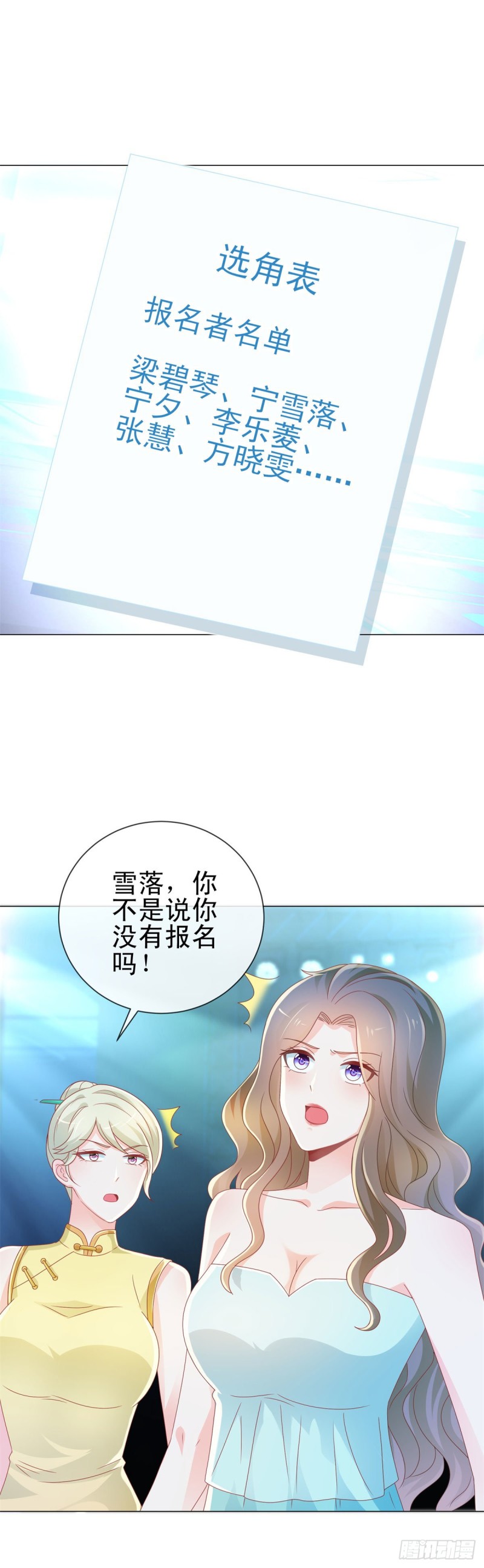 第205话 少儿不宜6