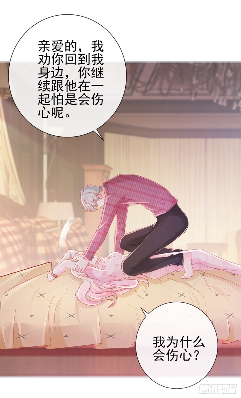 第268话 得到我人得不到我心11
