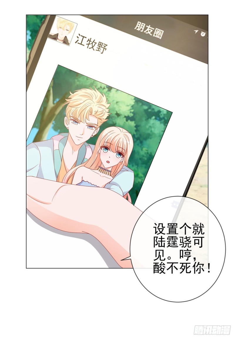 第93话 趁人之危？21