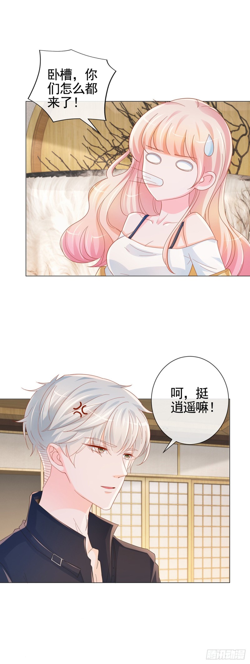 第327话 姑奶奶好嚣张13