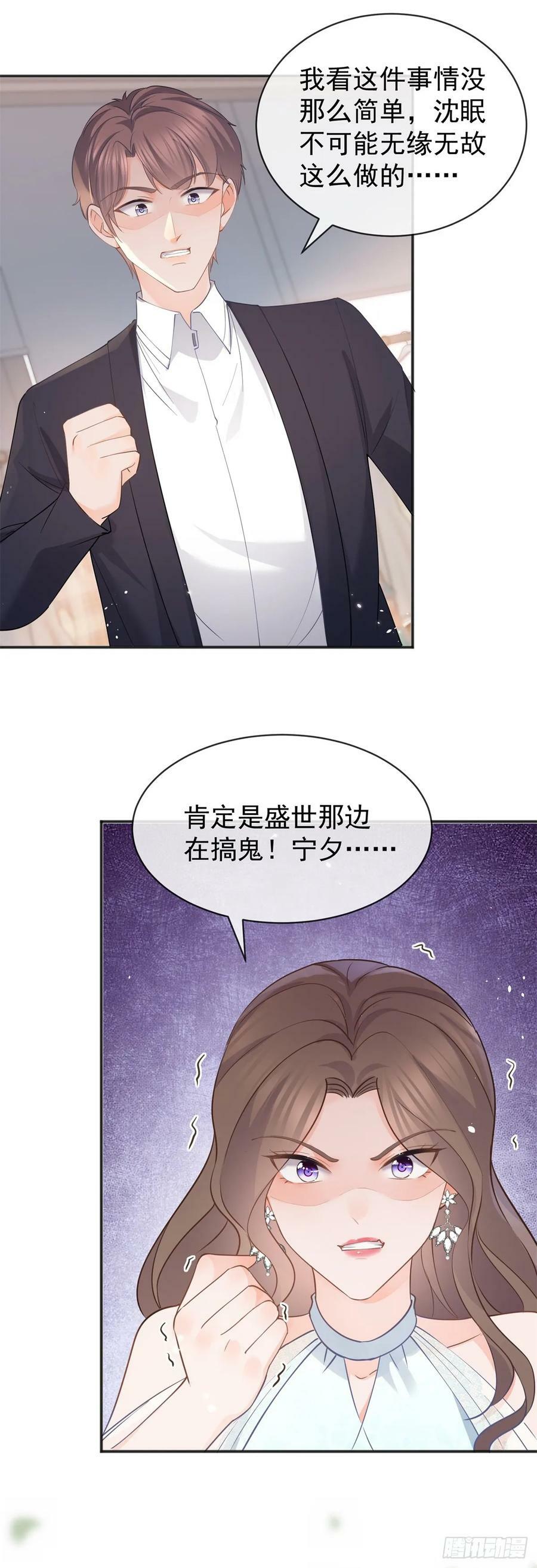 第374话 最好的孟长歌27