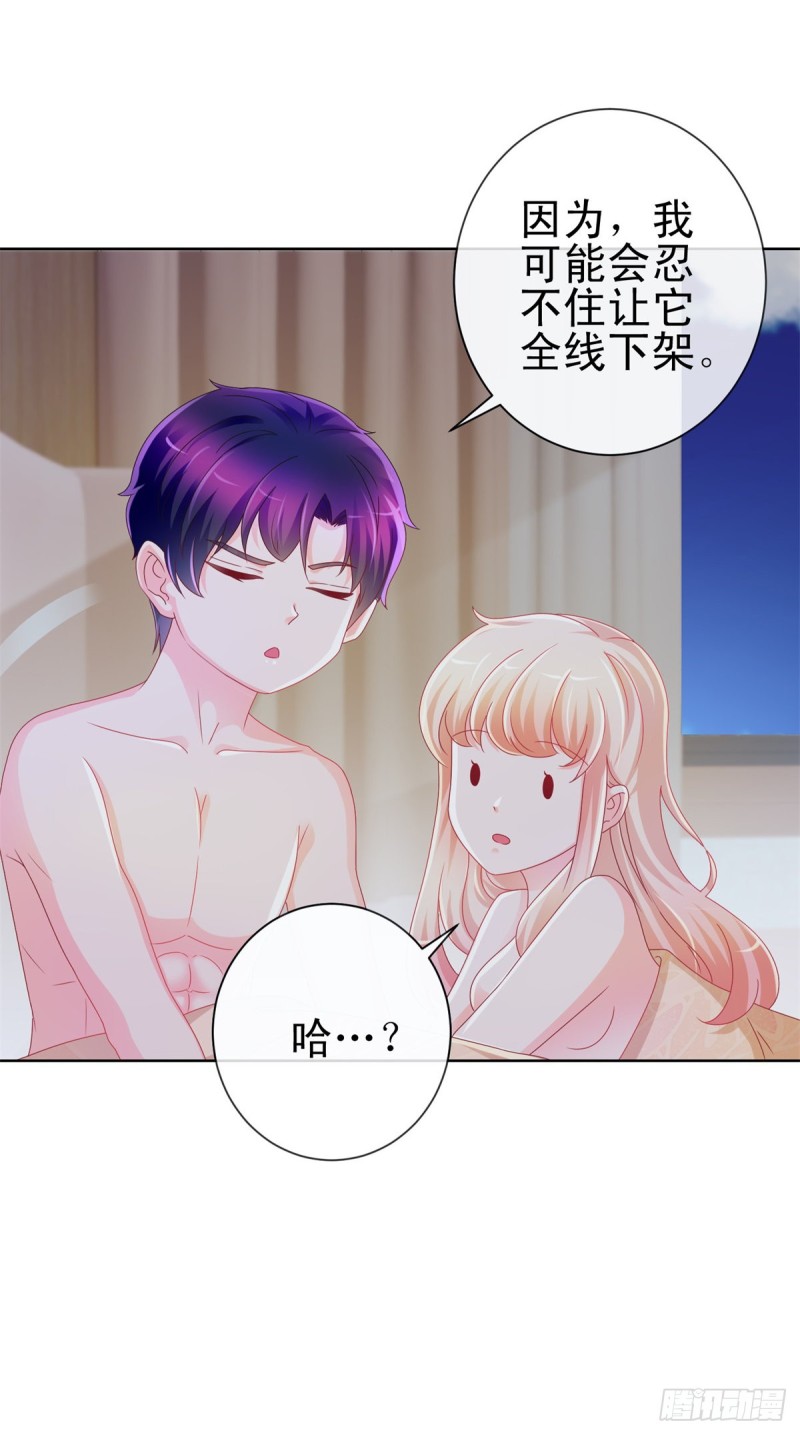 第213话 造人是很神圣的事情19