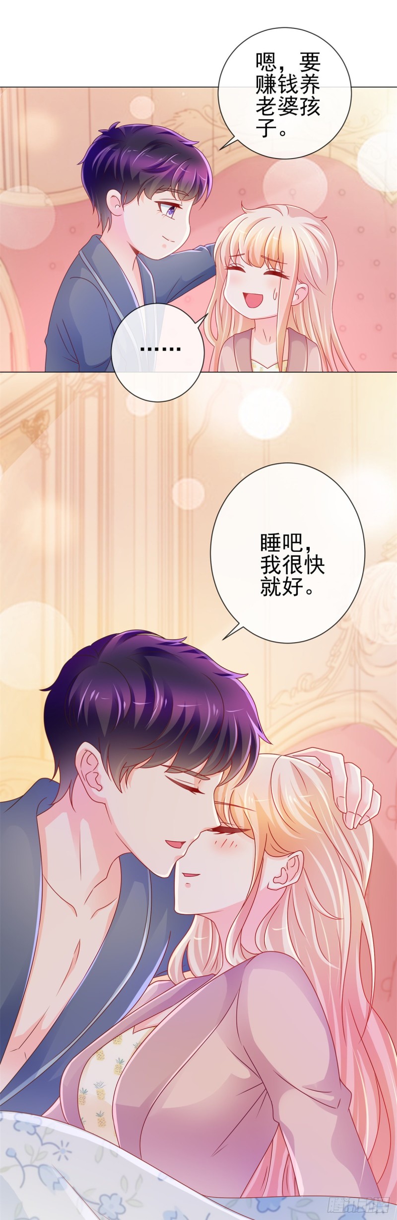 第222话 小少爷不见了3
