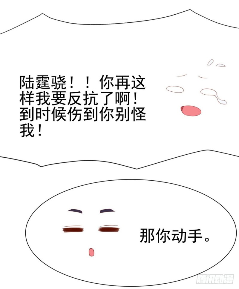 第68话 哥，你别激动44