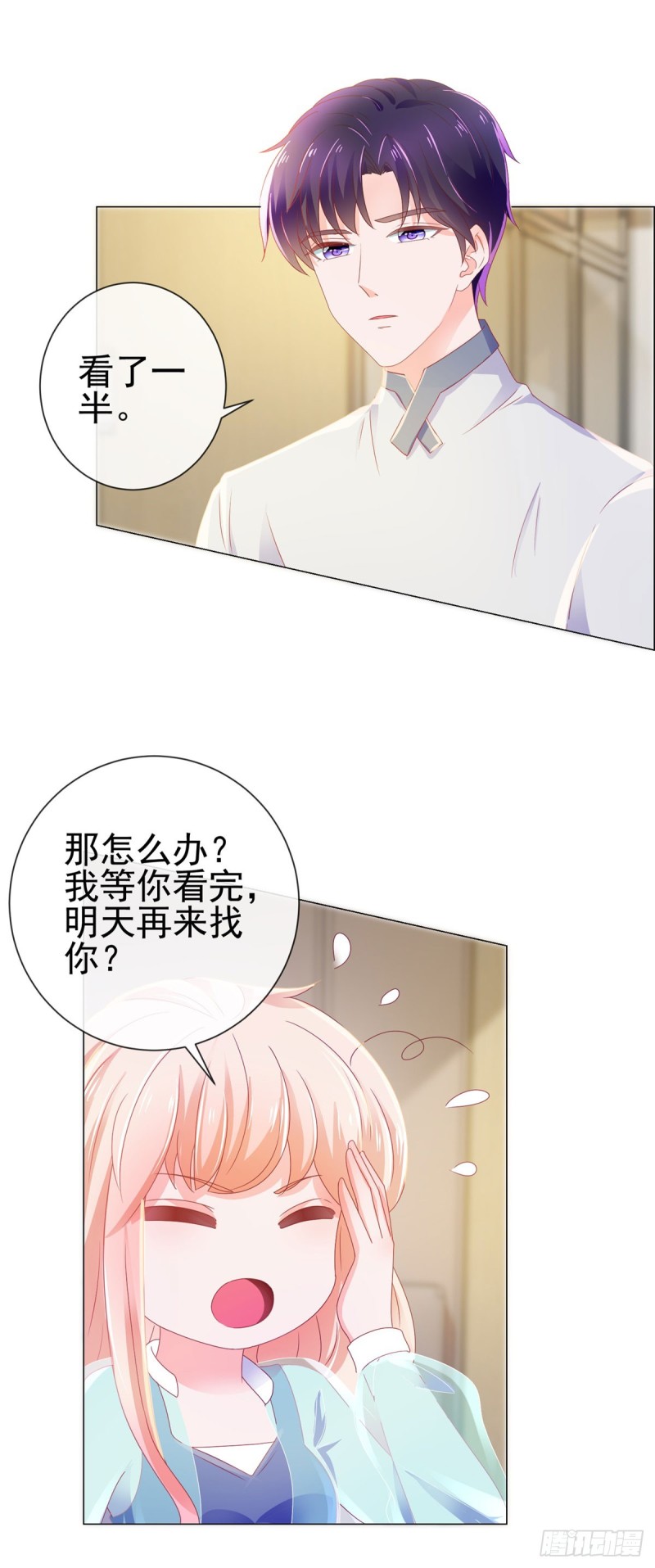 第143话 来我家吧10