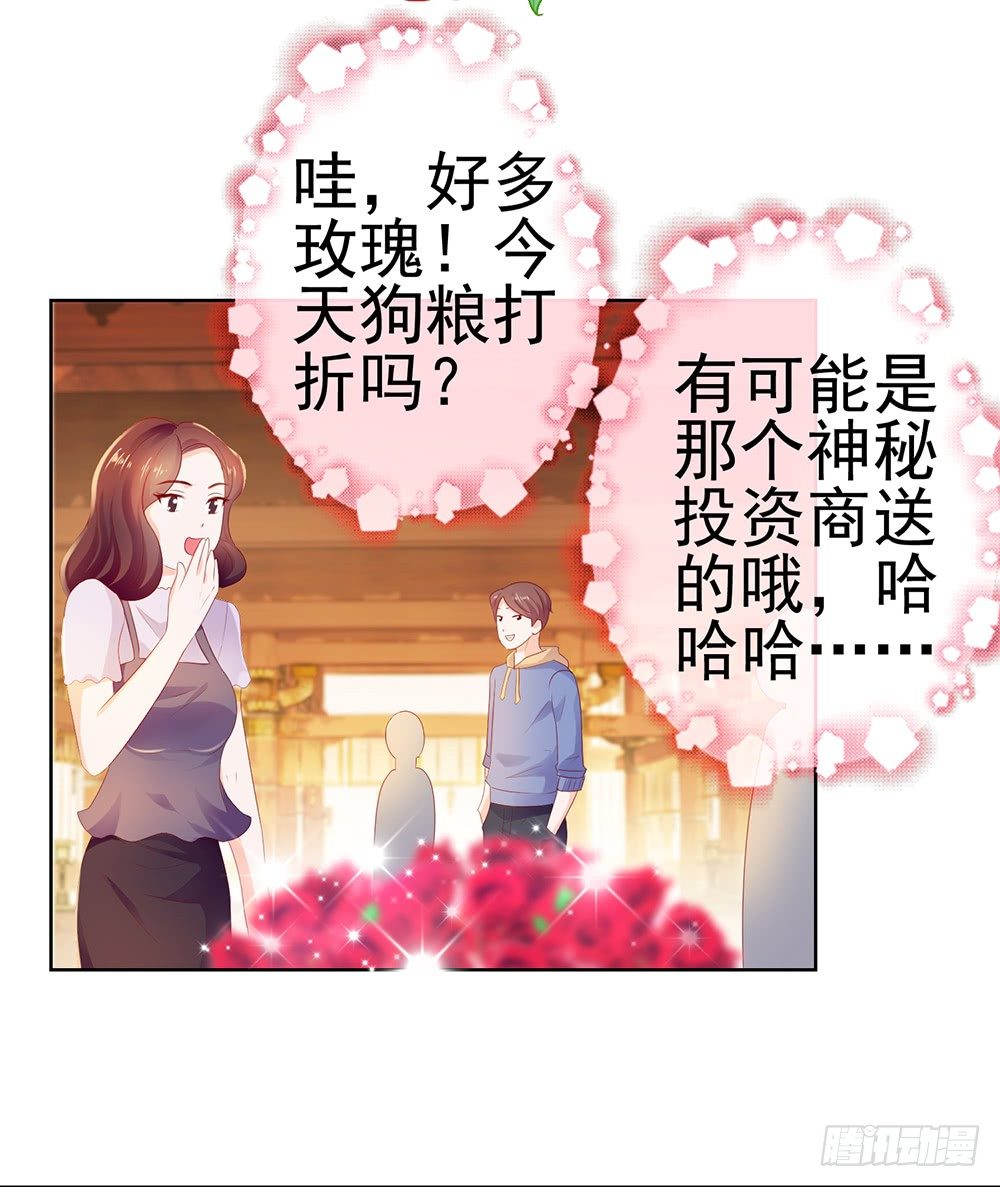第18话 前男友们25