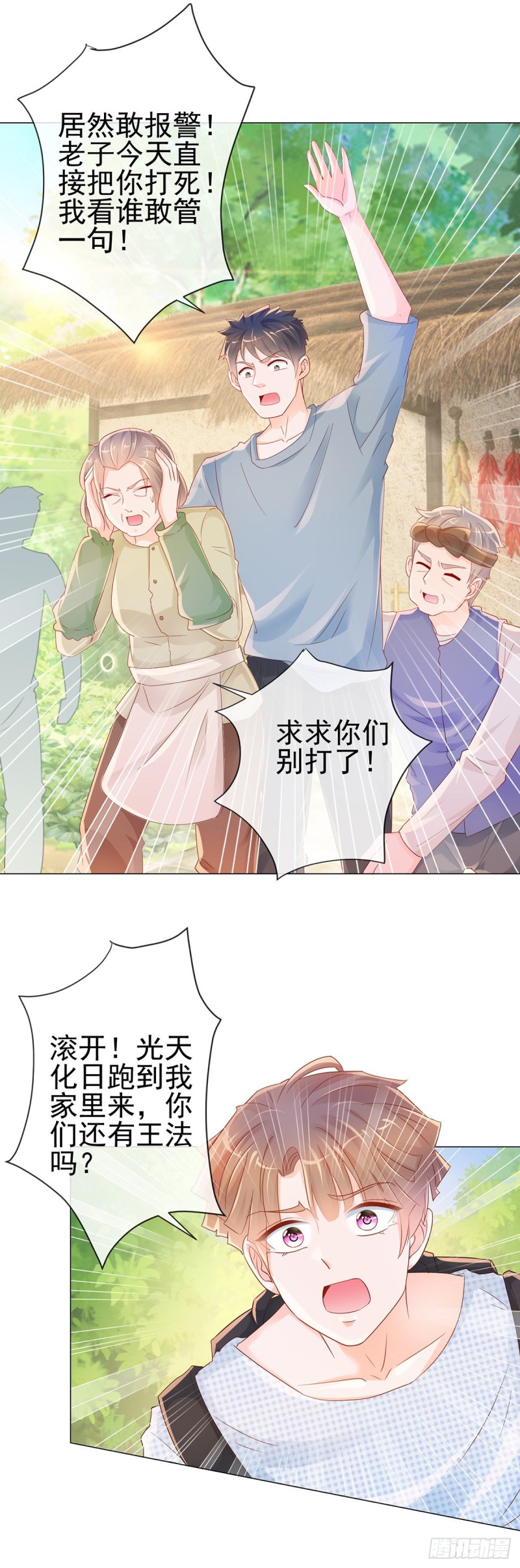 第313话 臭丫头你是找死么7