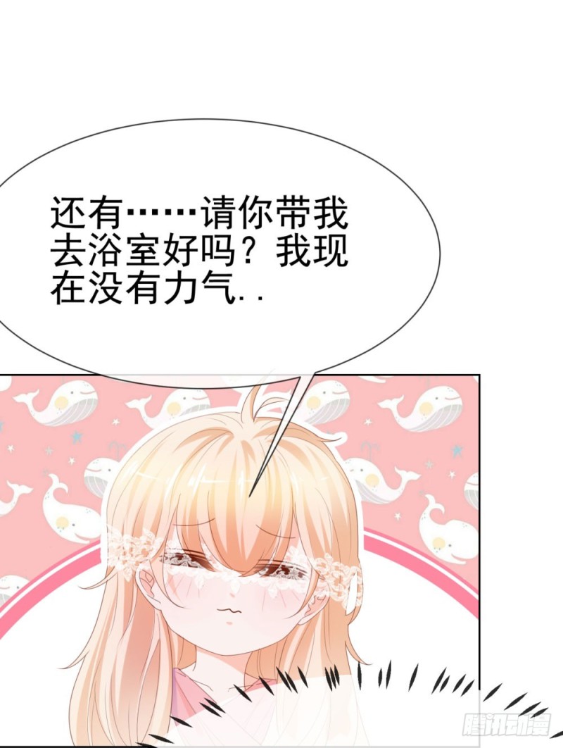 第64话 她脚踏两只船一只船是我22