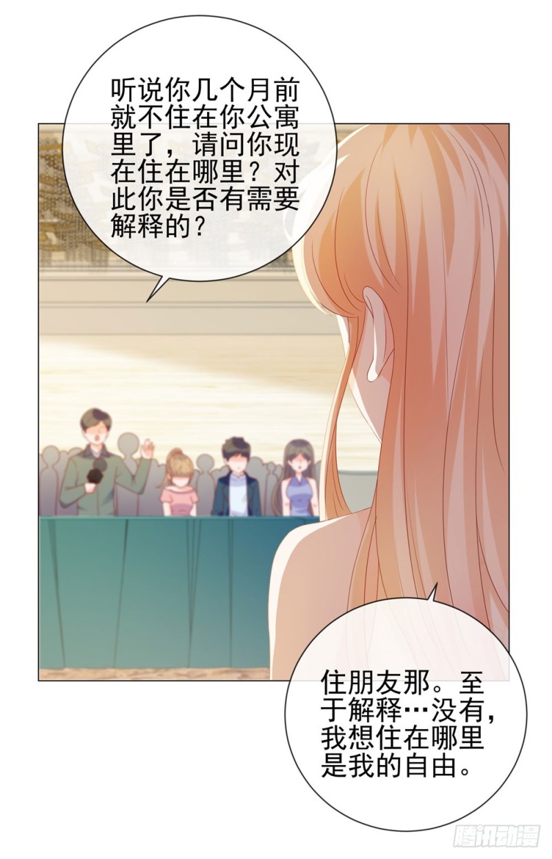 第87话 什么关系？是我嫂子！30