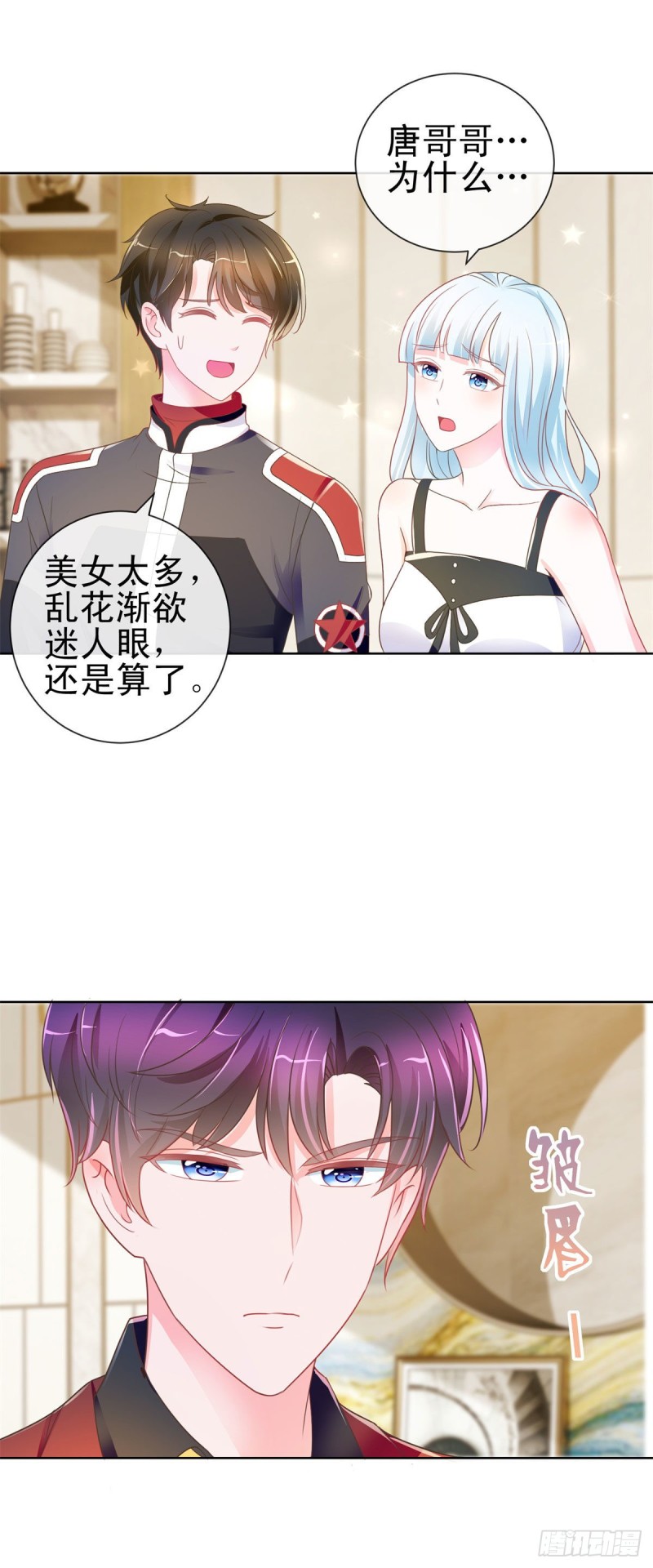 第167话 陆霆骁的男朋友4
