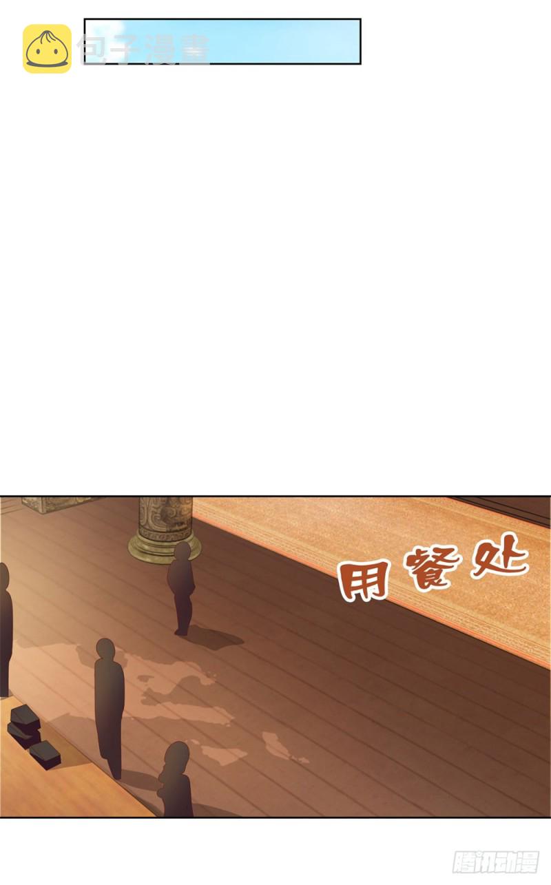 第33话 我目中无人，但有你14