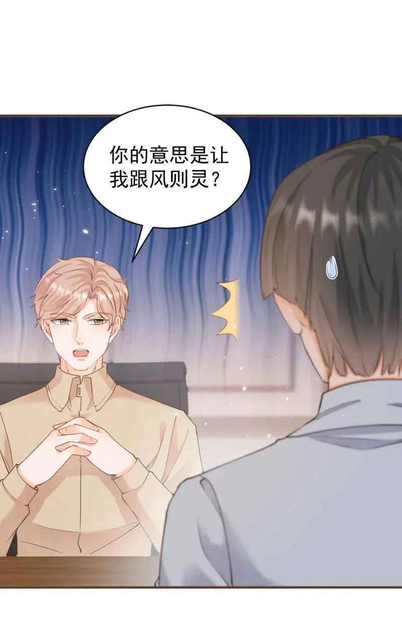 386 第379话 入眼的女孩子7