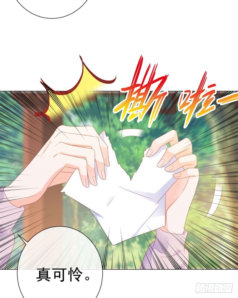 第79话 挑了个人嫁了19