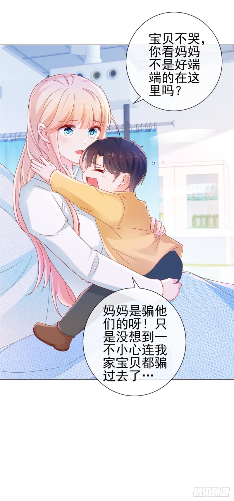 第286话 我一定会成为你妈妈4