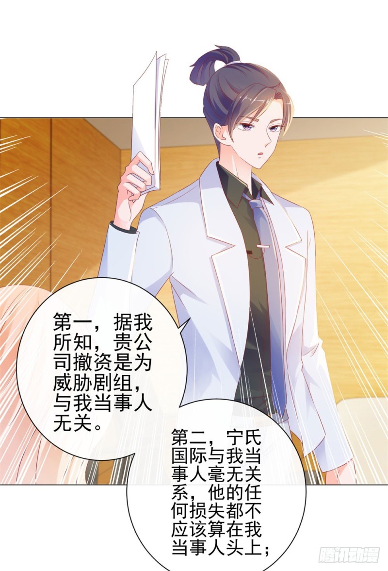第77话 封杀我？试试看！24