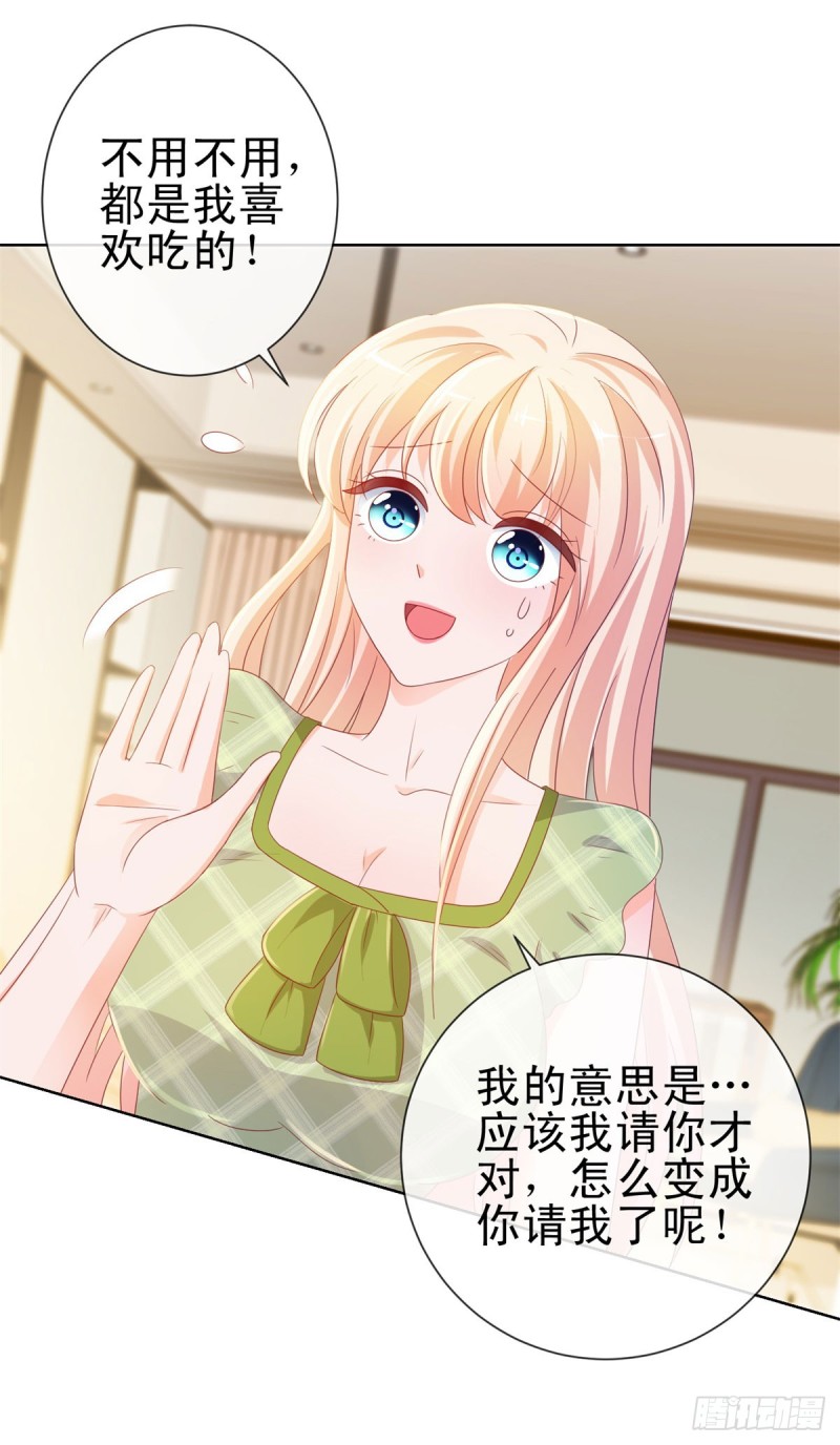 第102话 告白的标配17