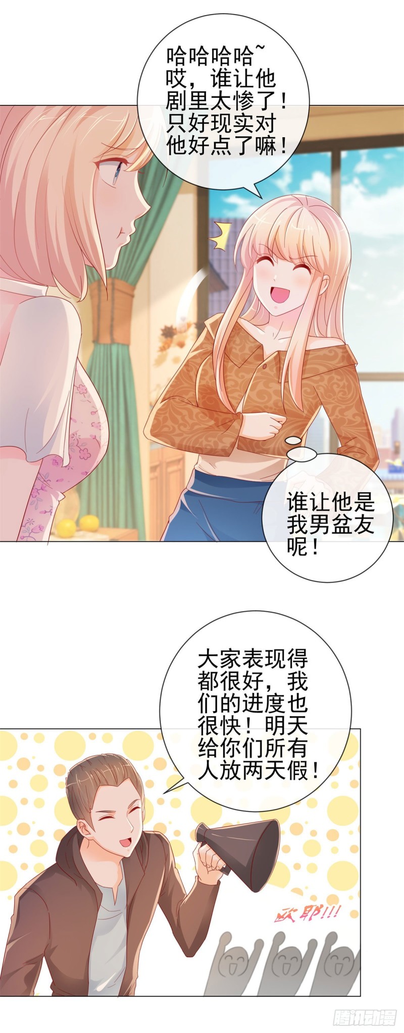 第255话 大魔王情话技能up17