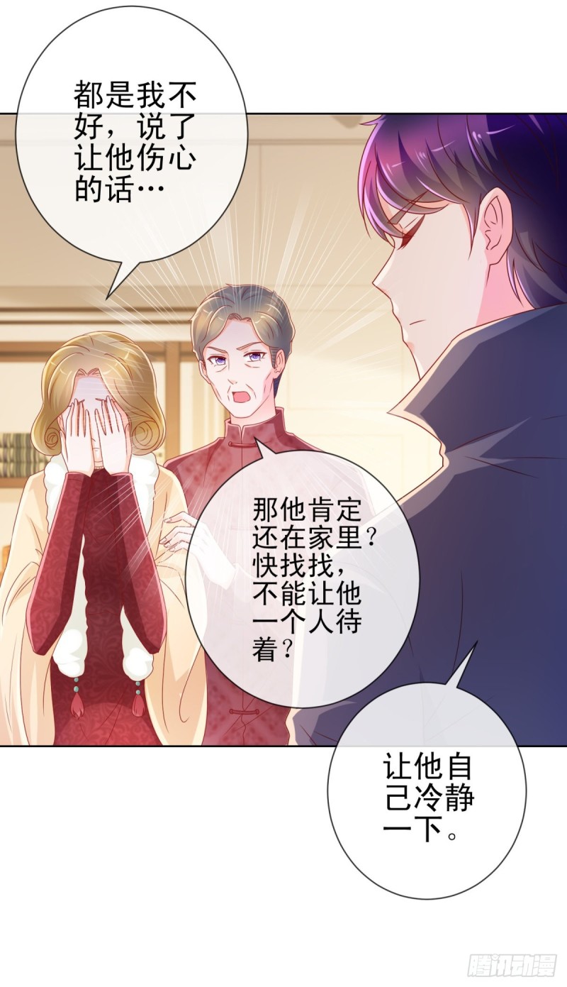 第223话 护妻狂魔上线14