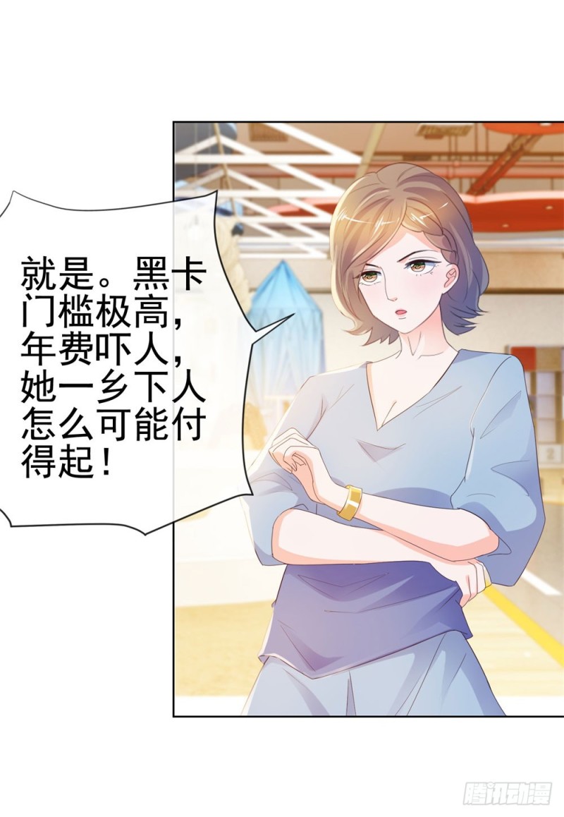 第47话 别穿衣服！3