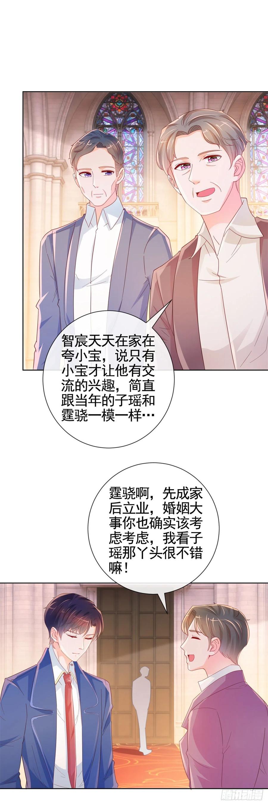 第335话 家族大会的意外来客9