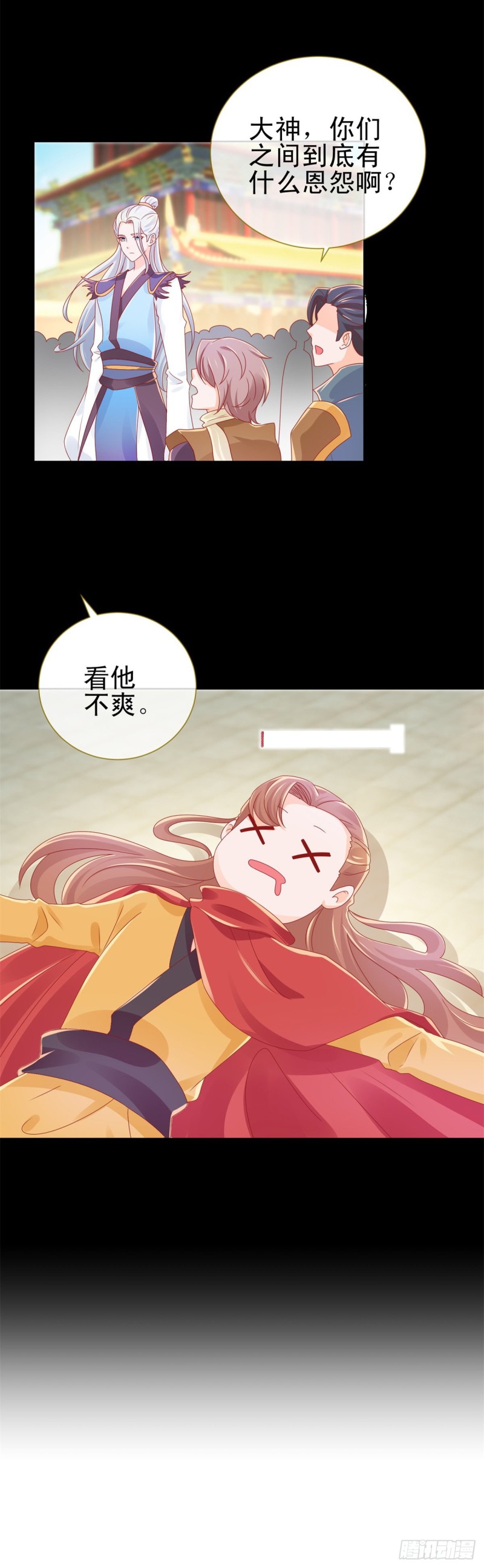 第239话 老子去抢亲18