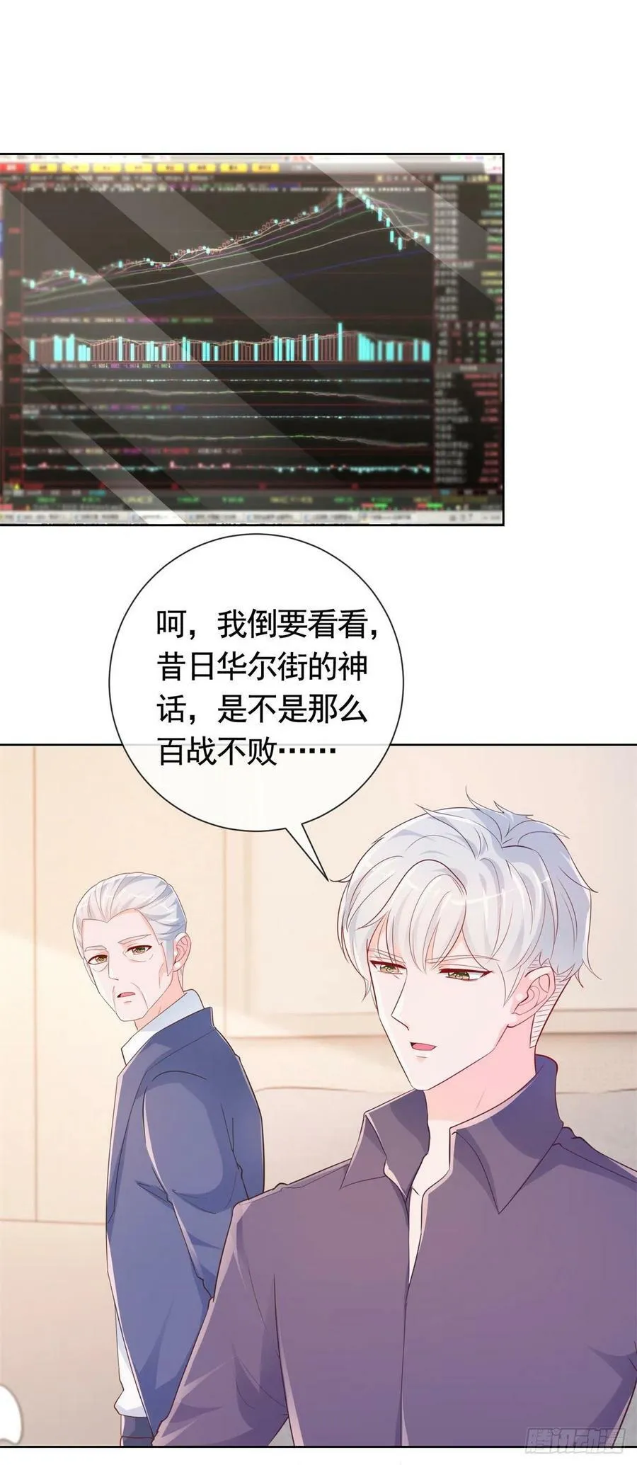 第350话 第350话 杀了小宝1