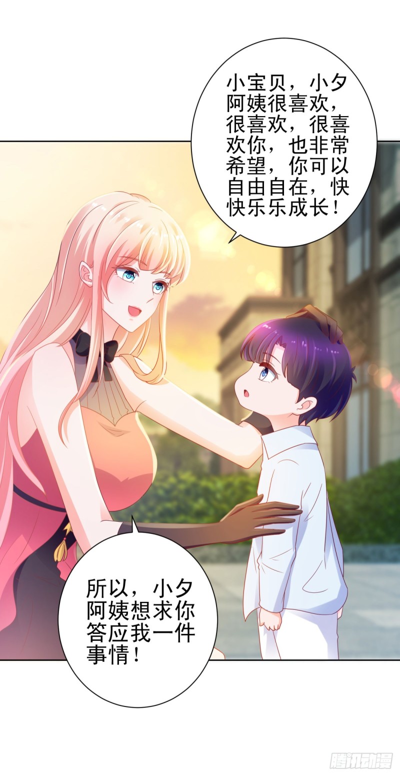 第128话 她狐狸尾巴露出来了31