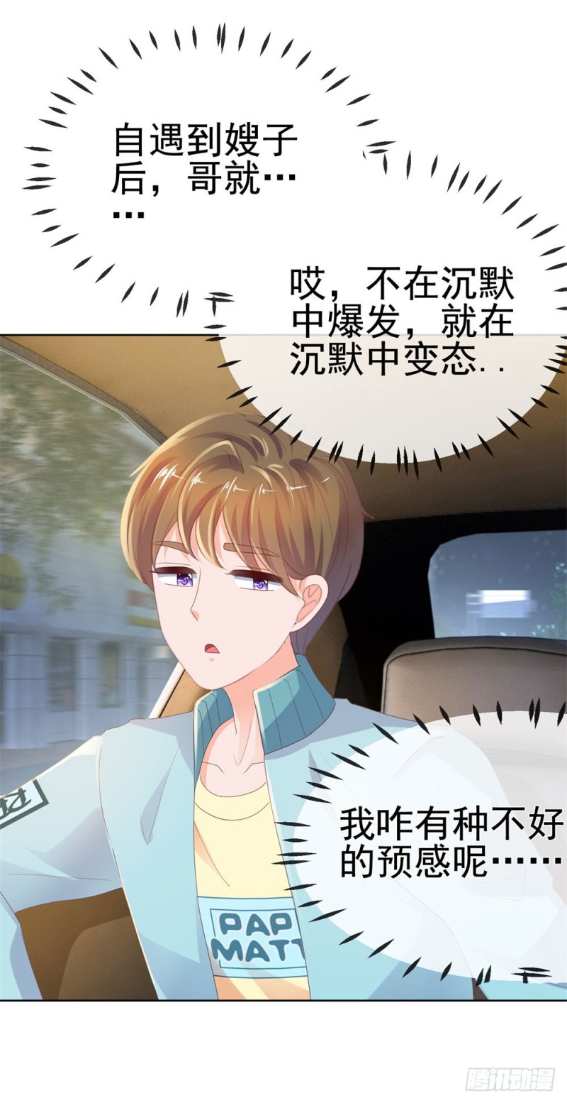 第51话 花灯会24