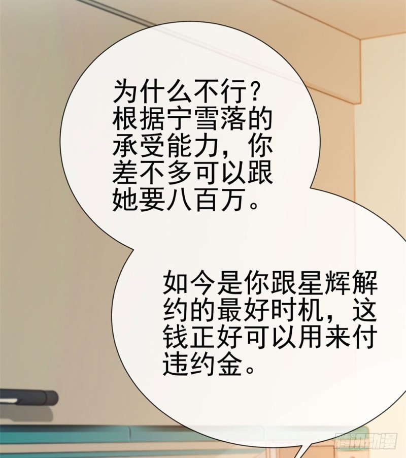 第72话 陆老师您有什么建议吗？29