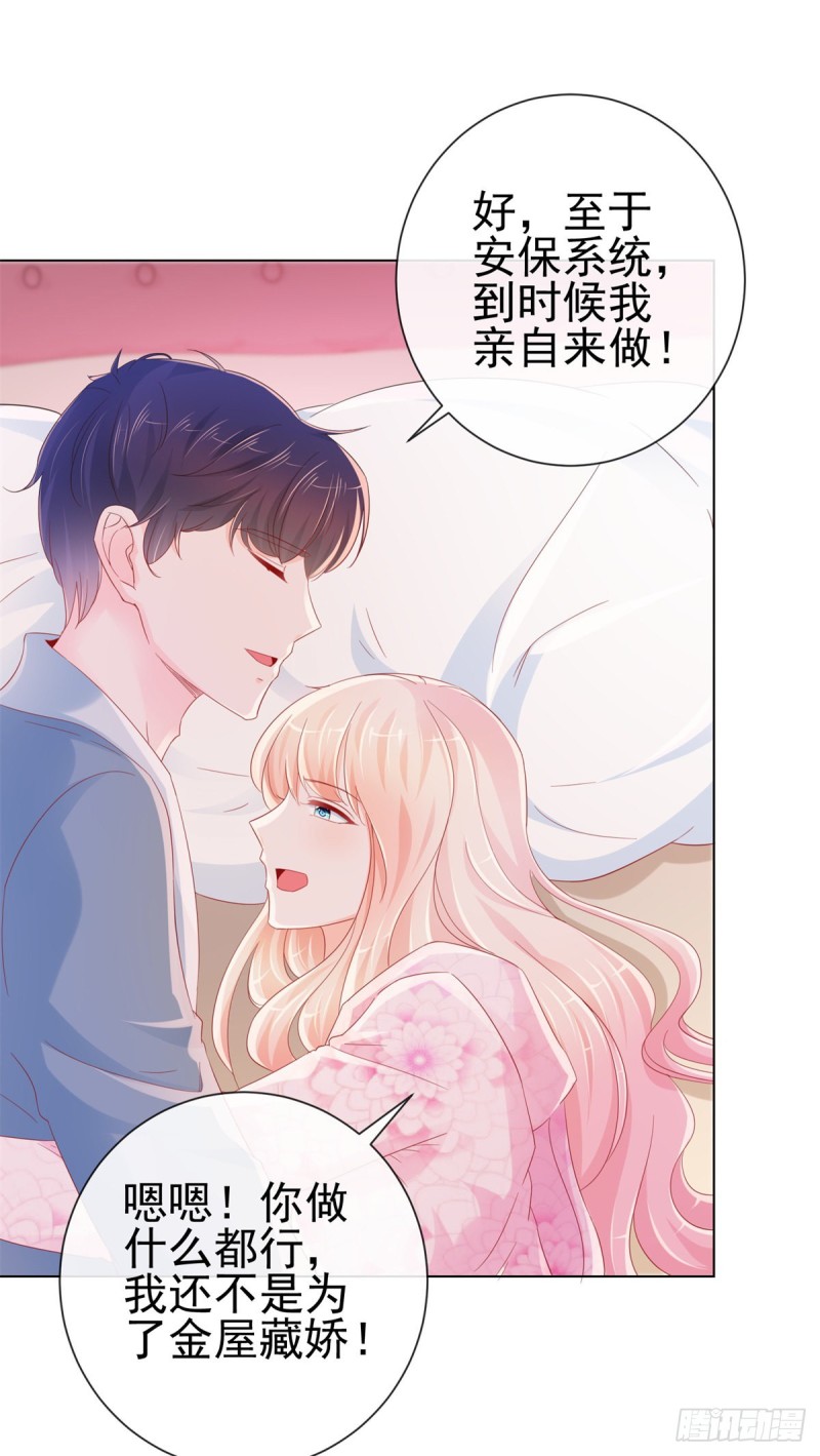第272话 一切为了金屋藏娇3