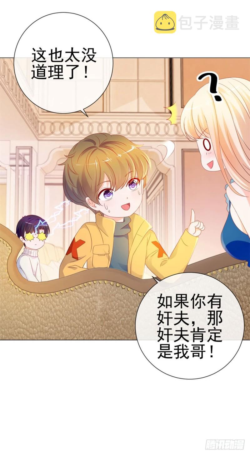 第84话 你有奸夫，那只能是我哥40