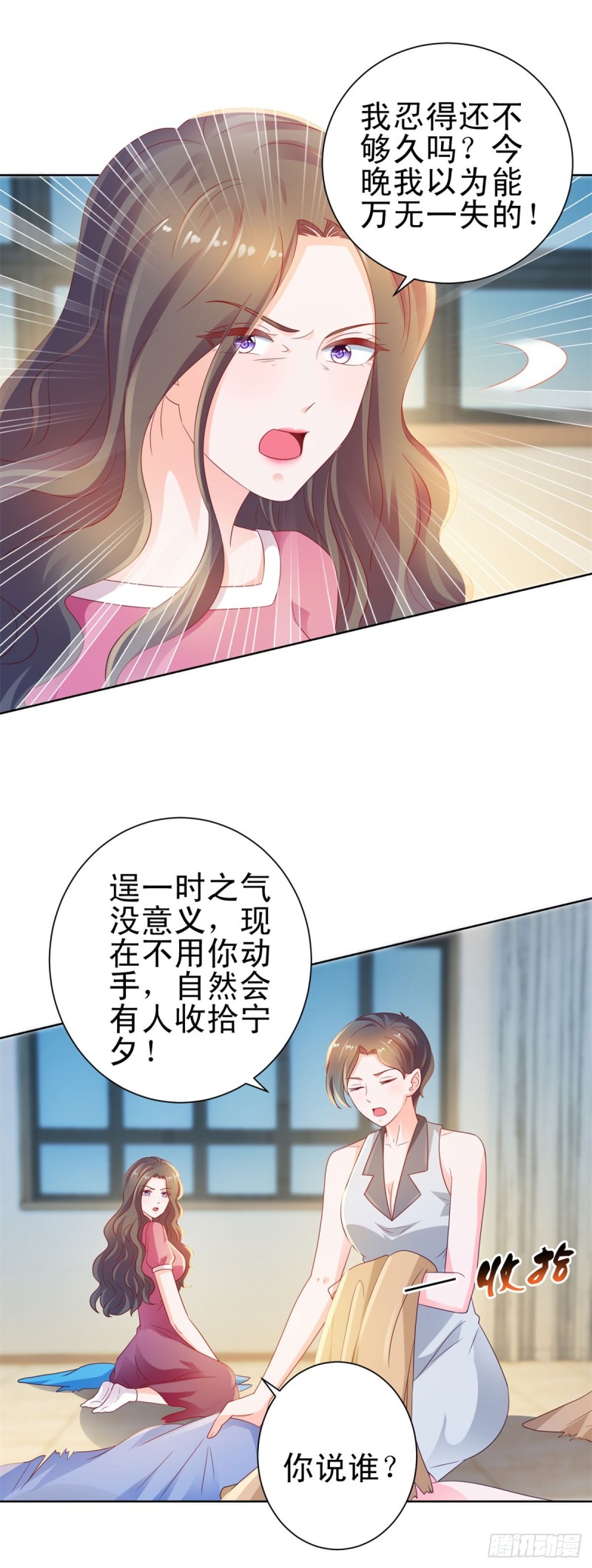第127话 没出息的宁夕5