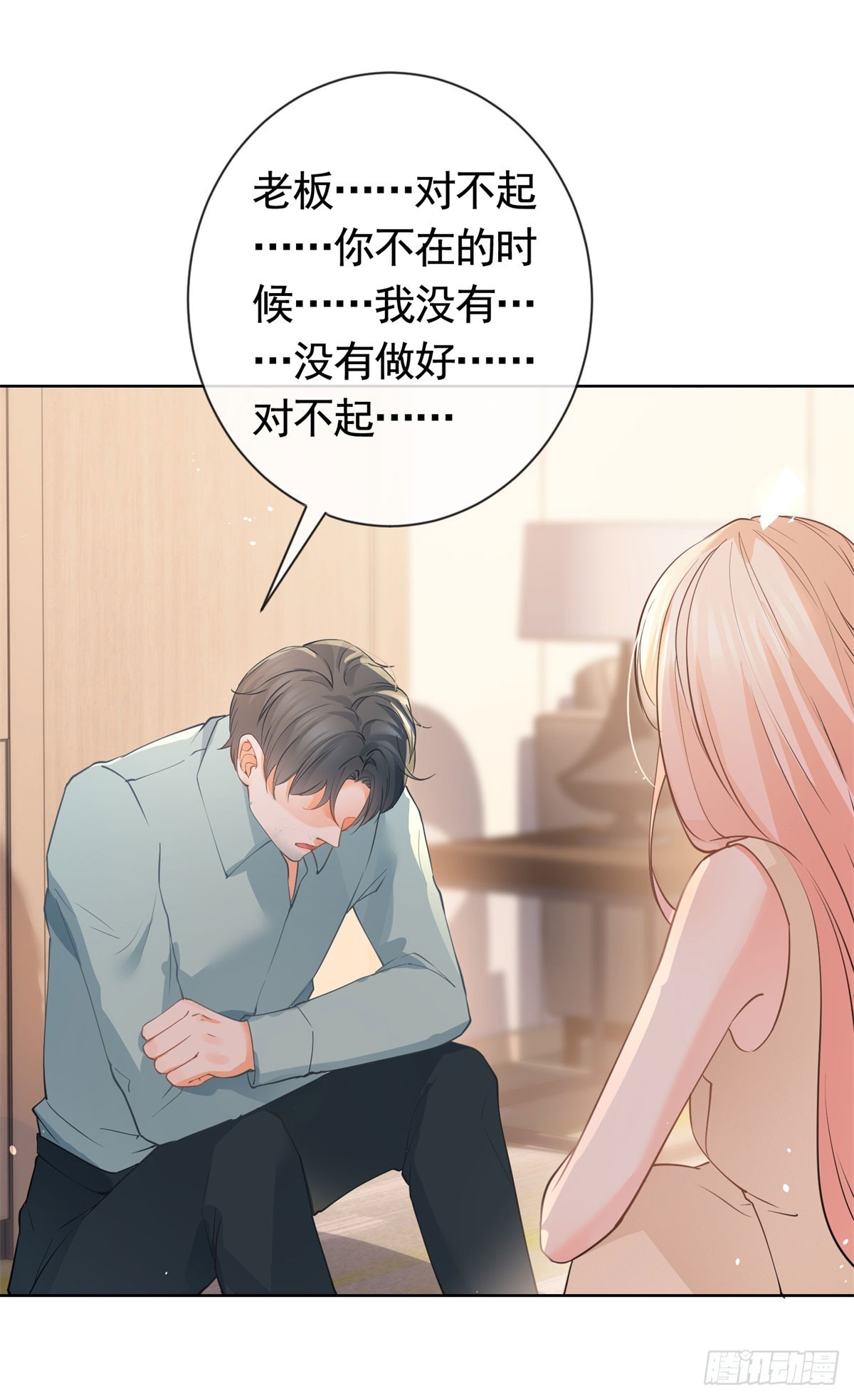 第366话 又被撩了！6
