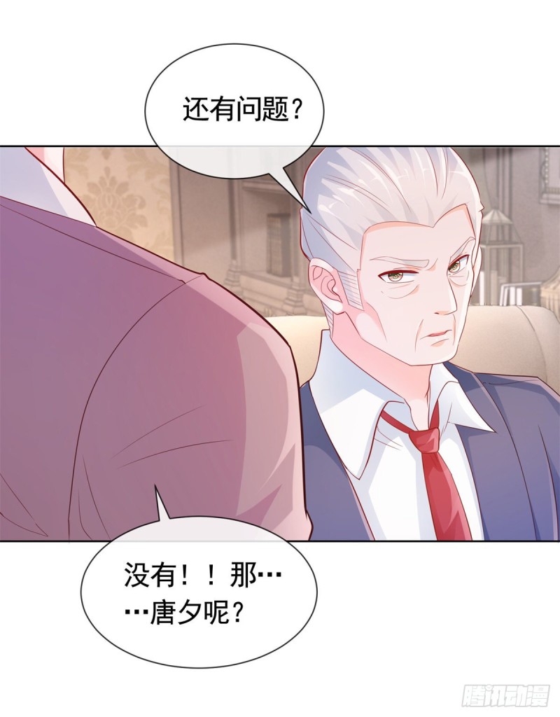 第350话 杀了小宝6