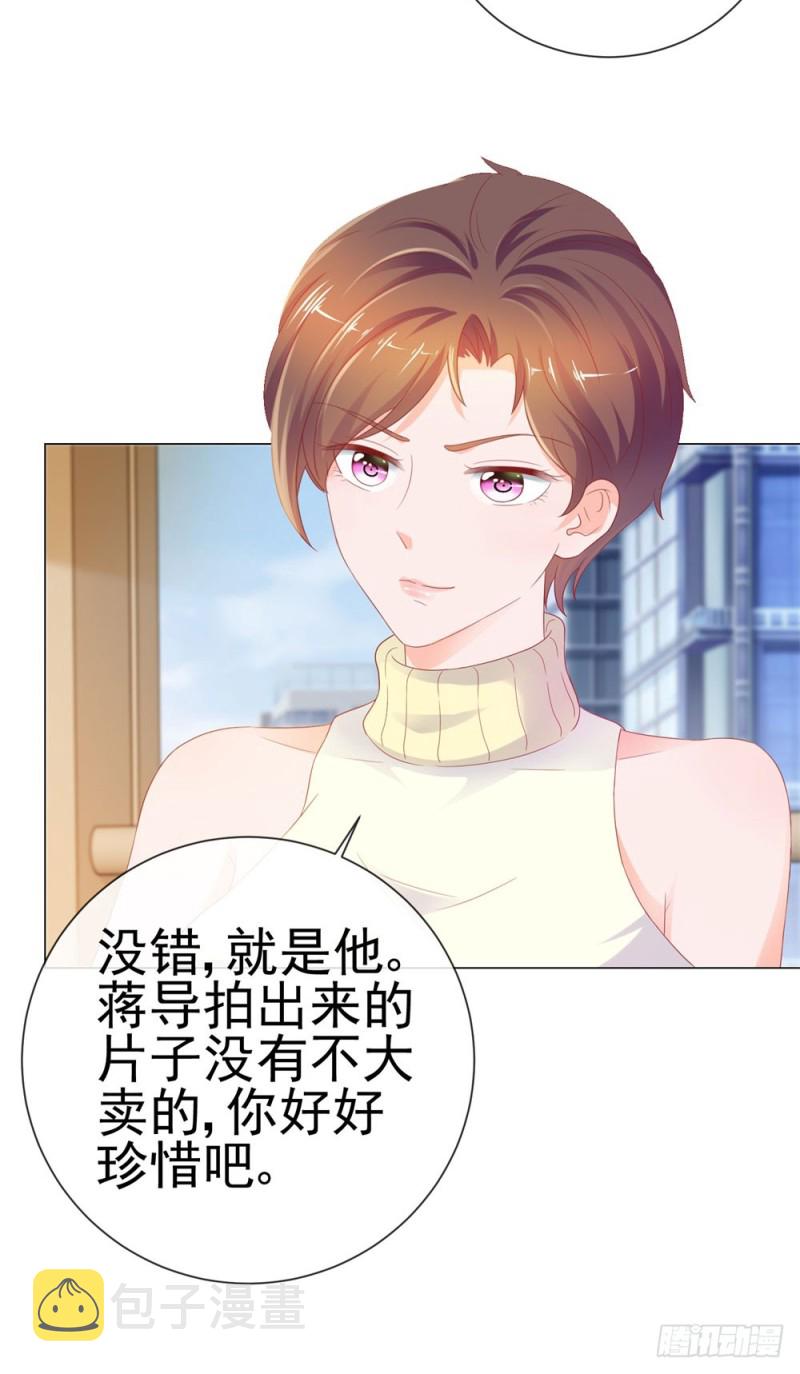 第76话 我要让宁夕永无翻身之地38