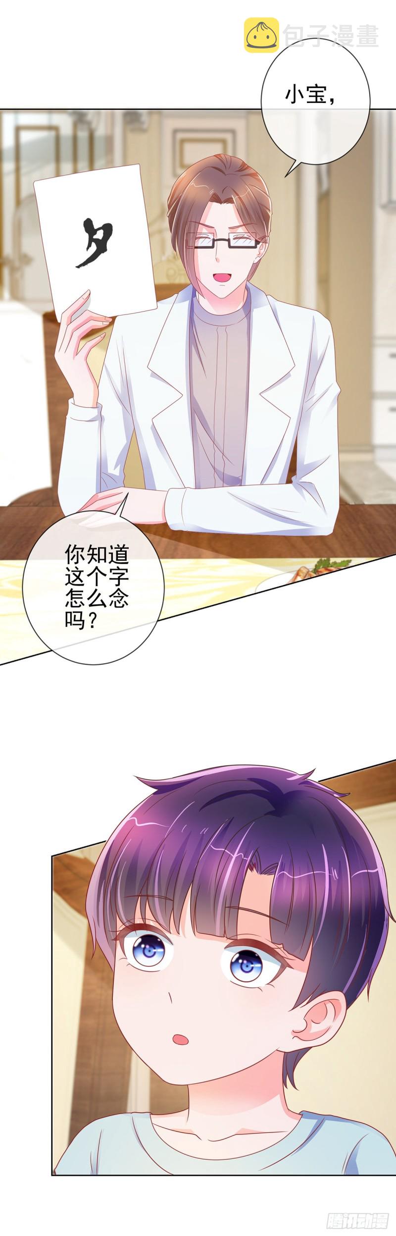 第161话 今晚可以留下来吗8