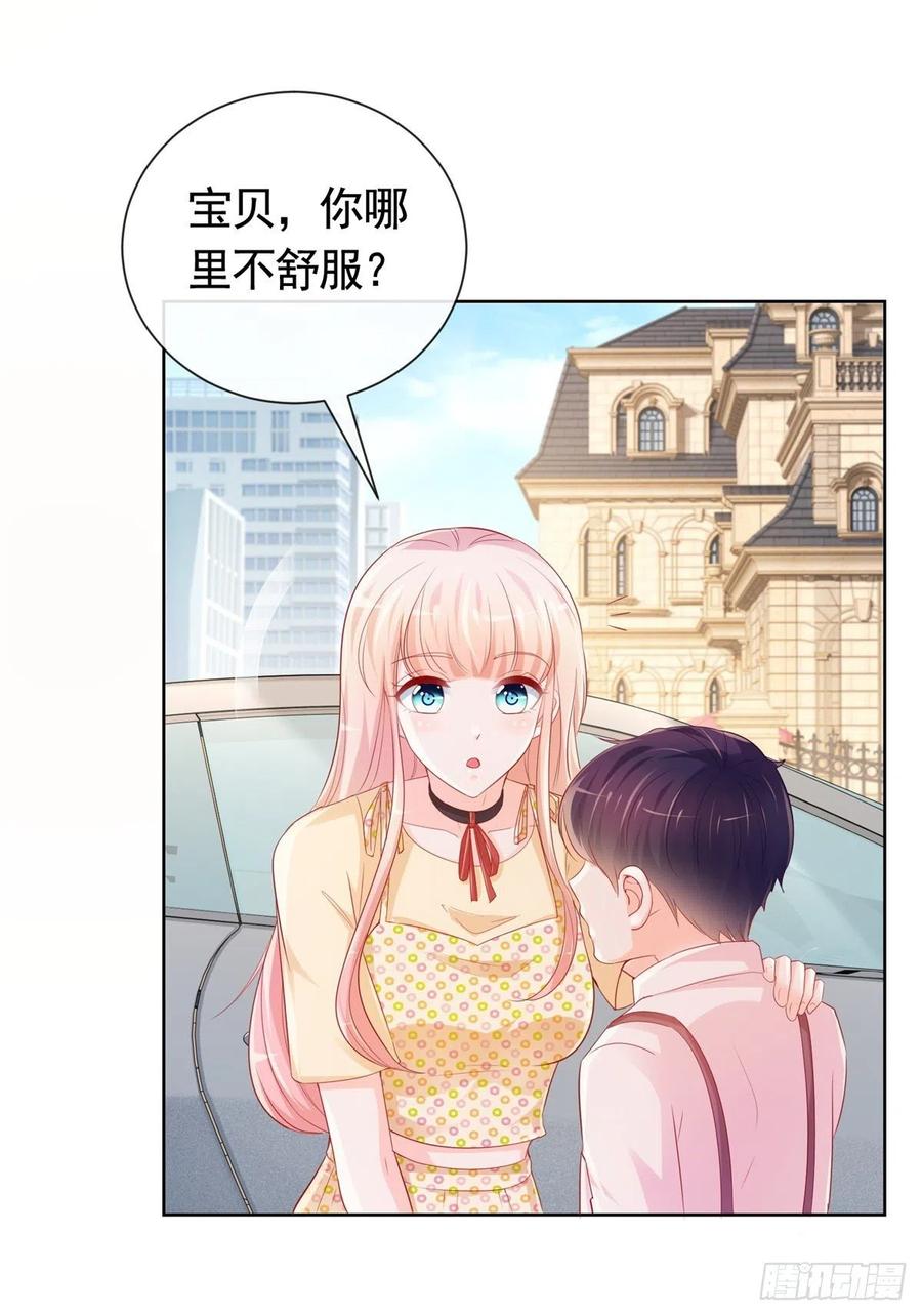 第347话 复仇的真相23