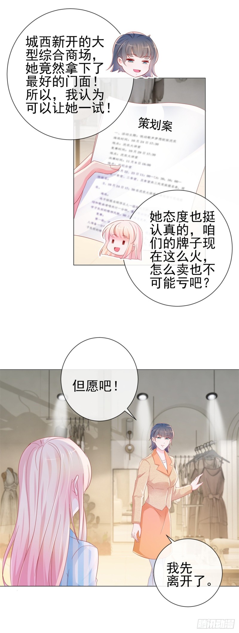 第277话 潜规则大魔王14