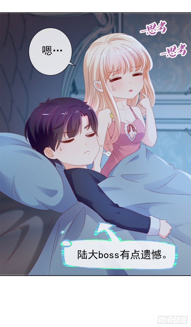 第93话 趁人之危？5