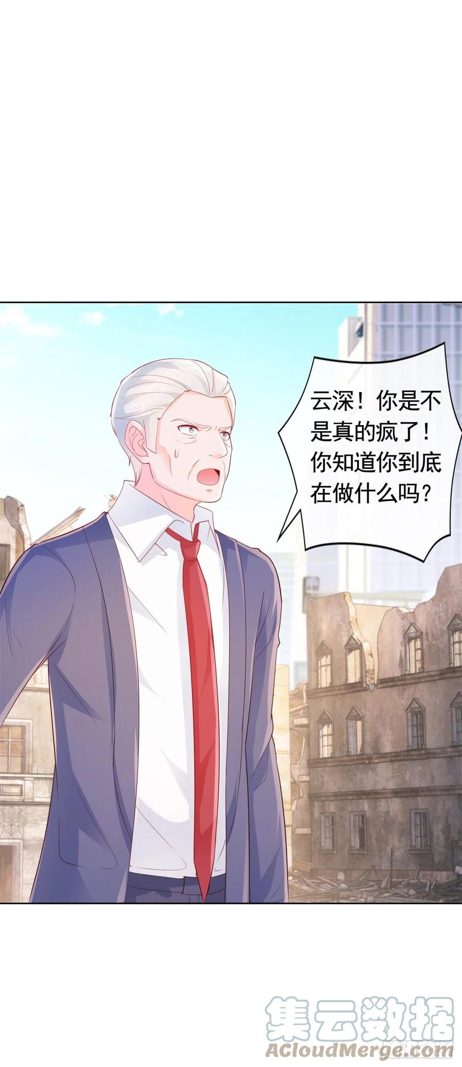 第353话 敢动他就是与我为敌8