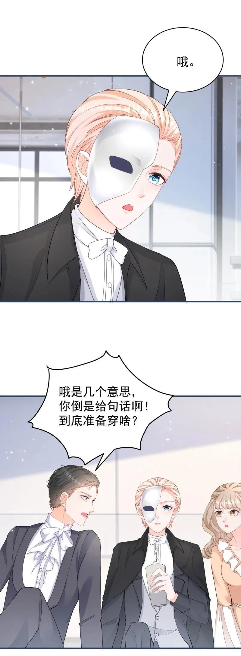 393 第386话 我就披个麻袋19